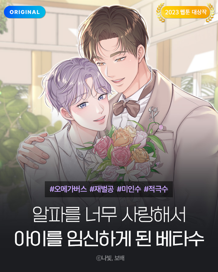 미스터블루 - 웹툰, 만화, 소설