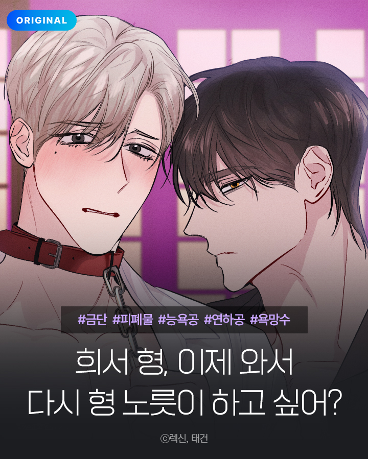 미스터블루 - 웹툰, 만화, 소설