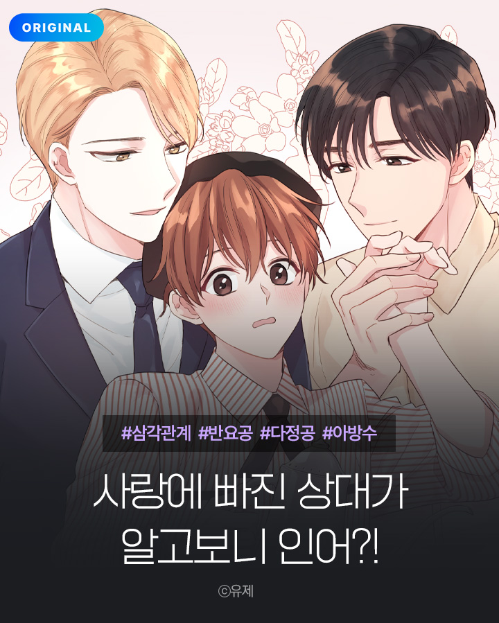미스터블루 - 웹툰, 만화, 소설